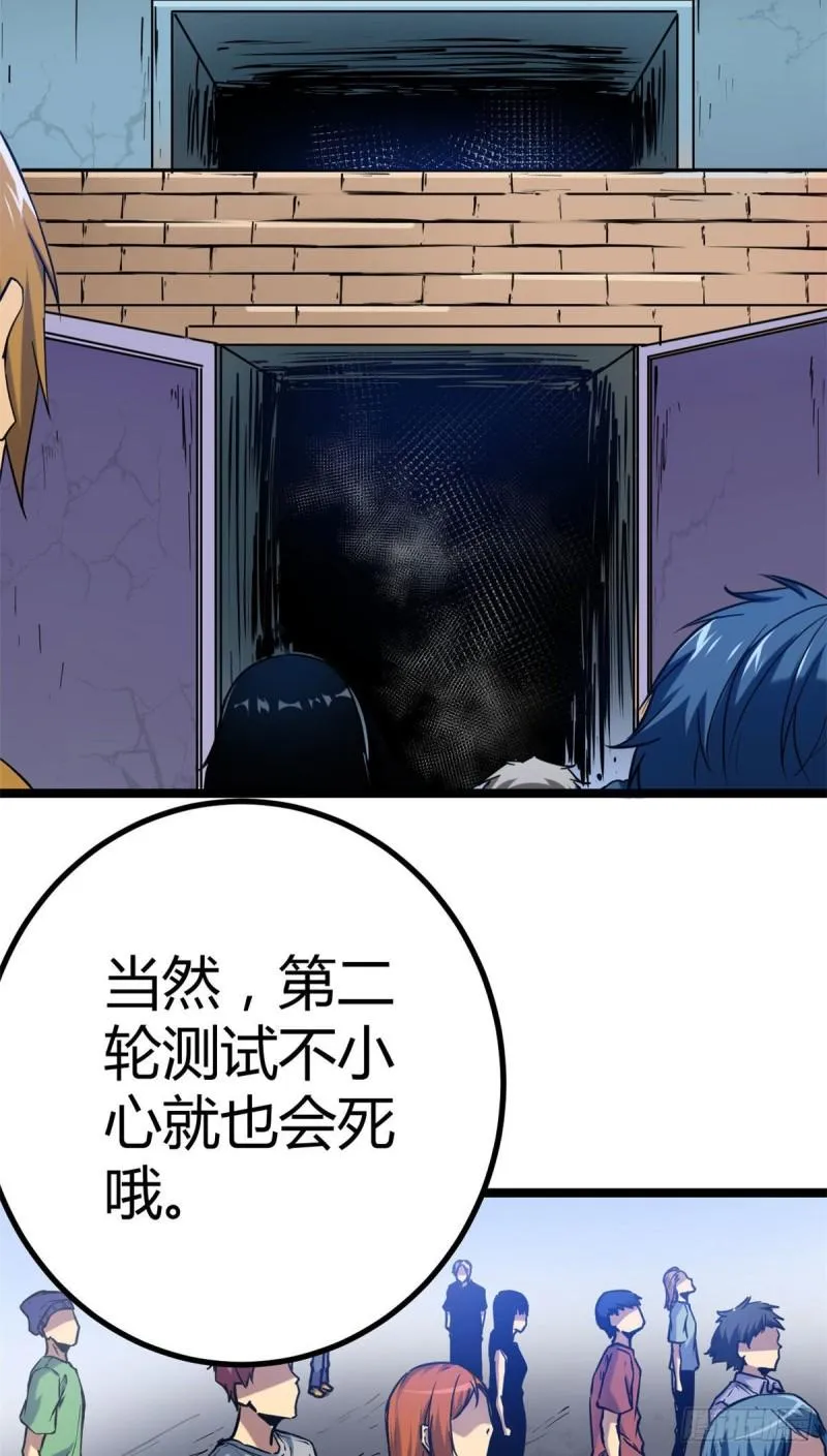 105 第二项测试 第7页