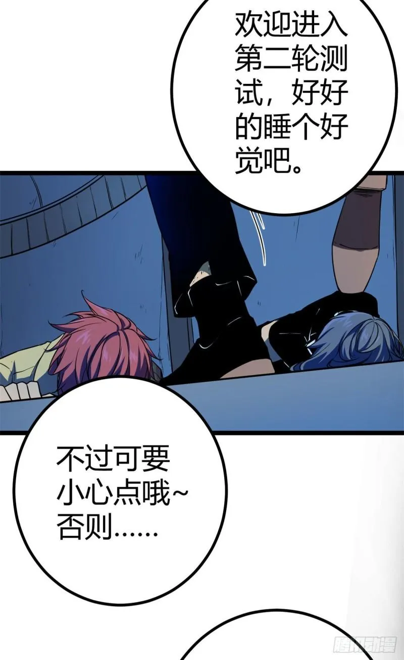 105 第二项测试 第35页