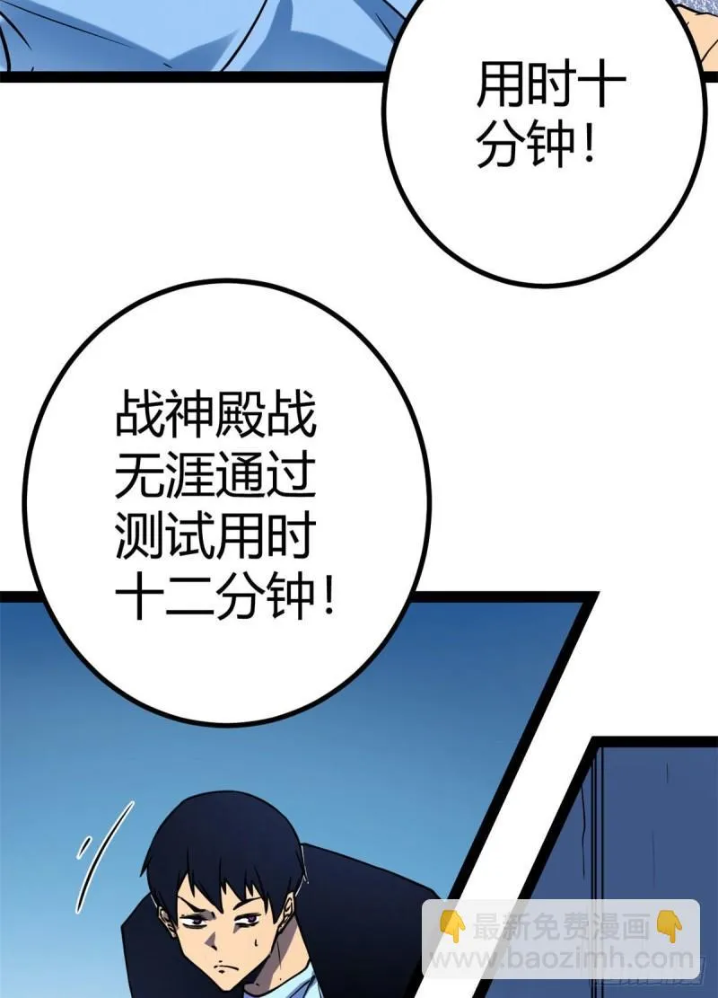 105 第二项测试 第48页