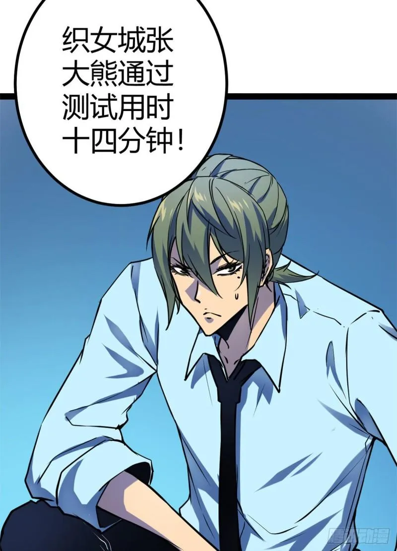 105 第二项测试 第50页