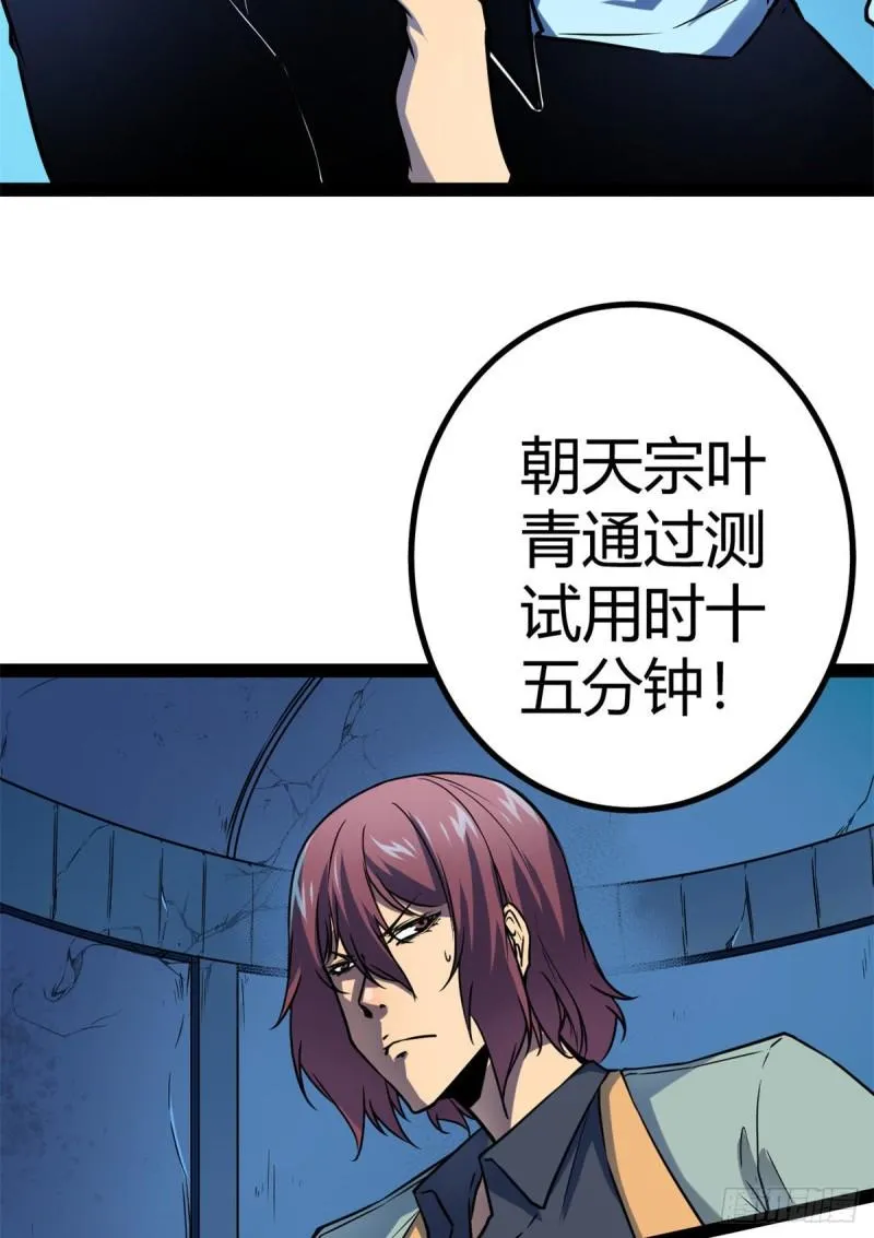 105 第二项测试 第51页