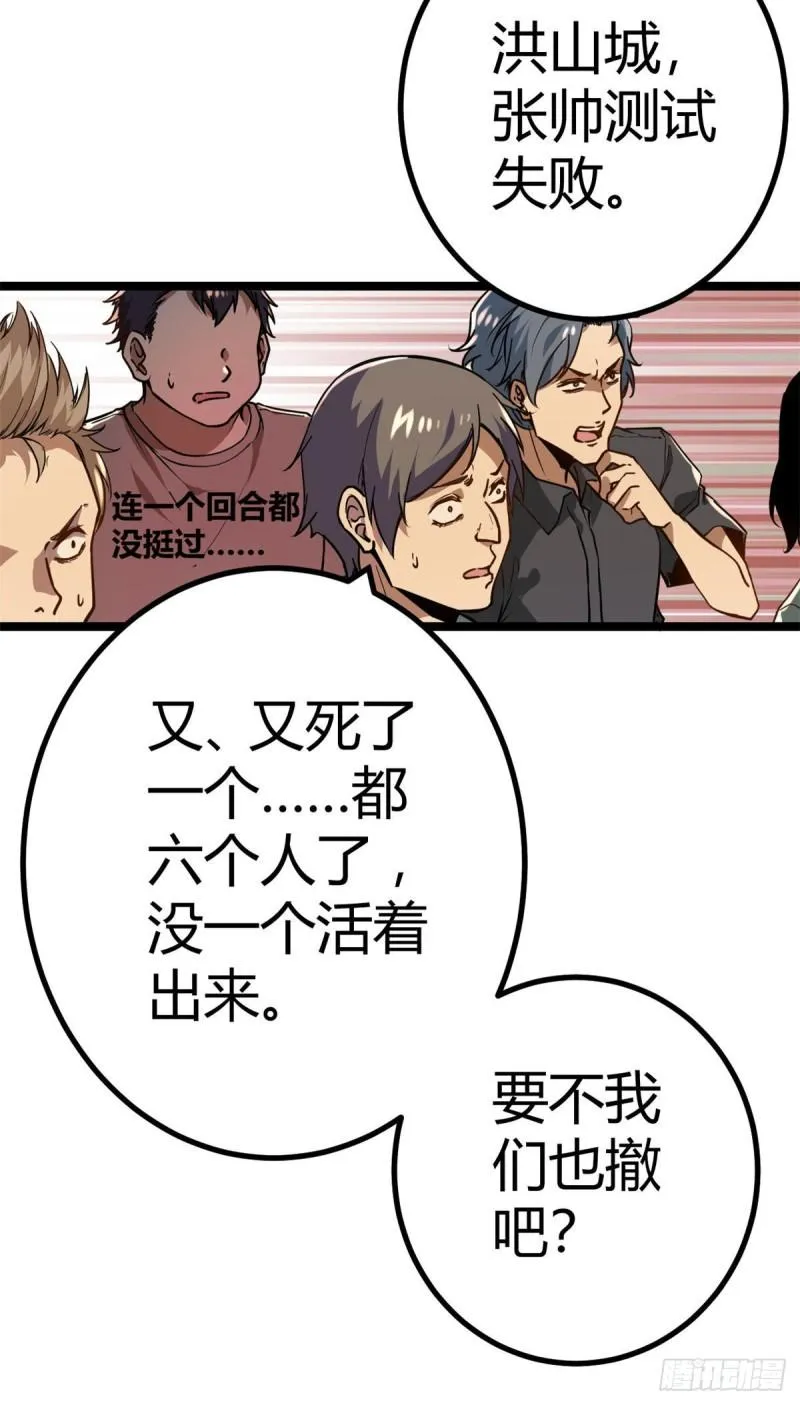 104 初露峥嵘 第3页