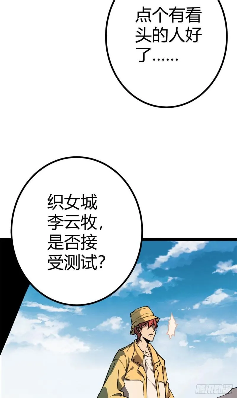 104 初露峥嵘 第5页