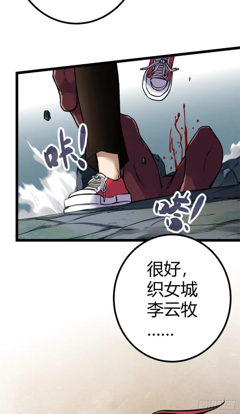 104 初露峥嵘 第35页