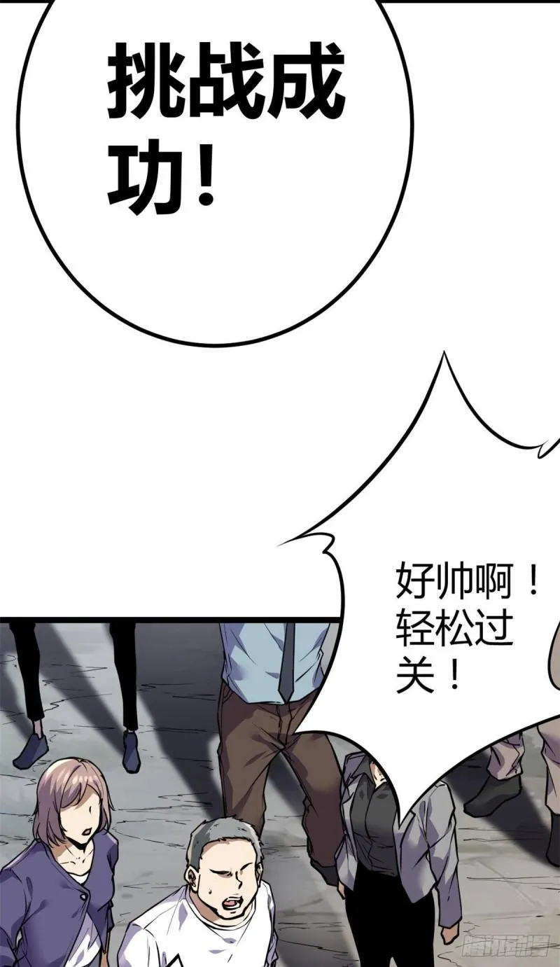104 初露峥嵘 第37页