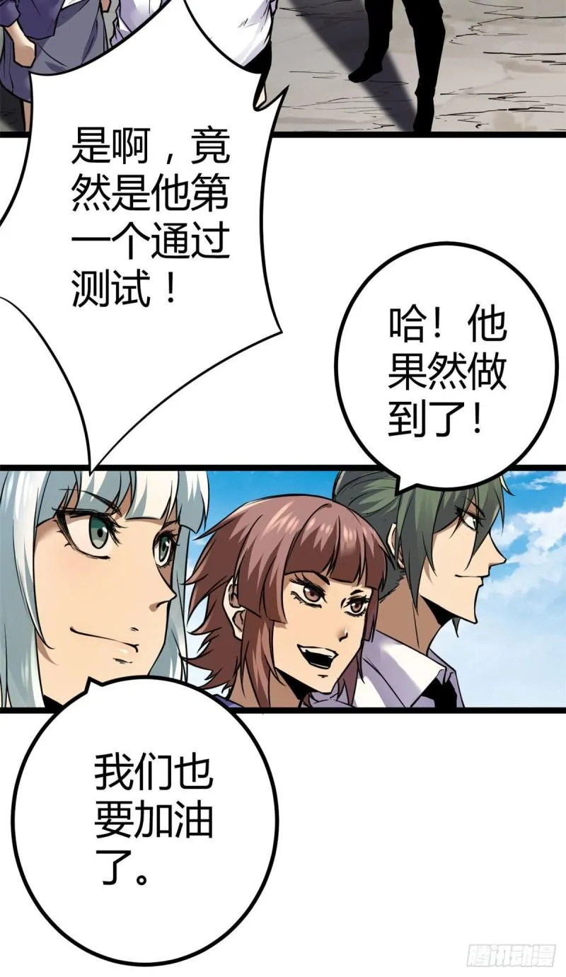 104 初露峥嵘 第38页