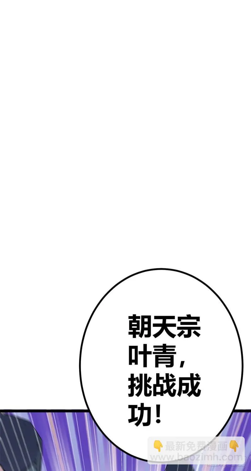 104 初露峥嵘 第40页