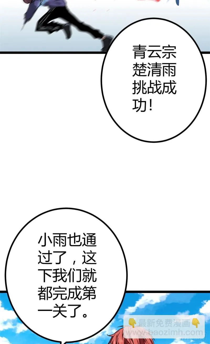 104 初露峥嵘 第47页