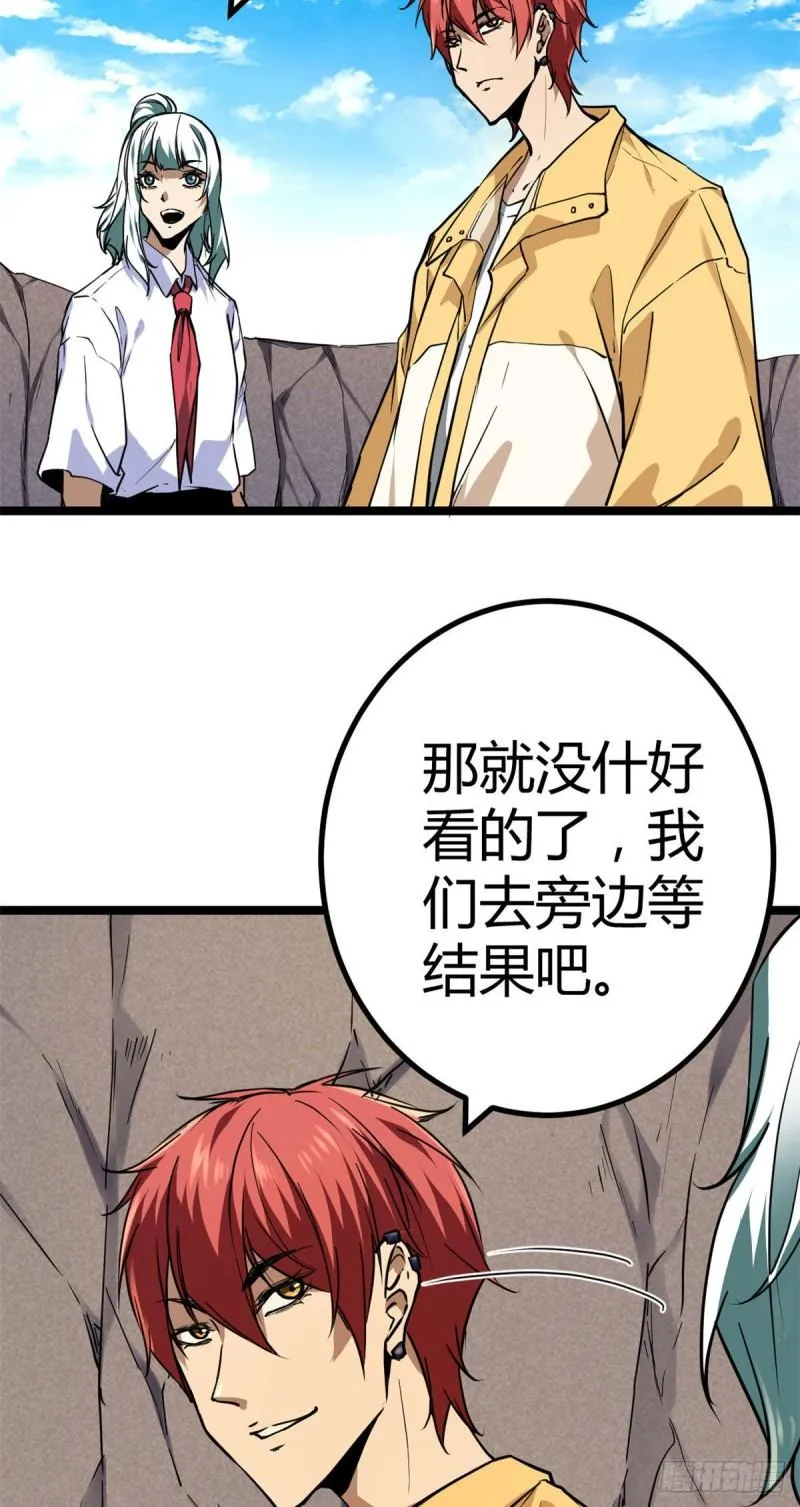 104 初露峥嵘 第48页