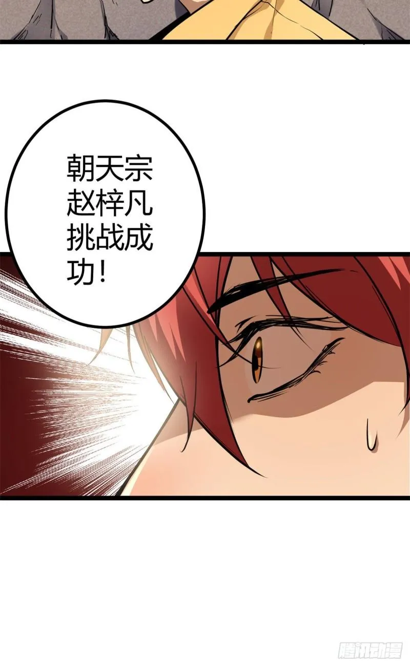 104 初露峥嵘 第49页