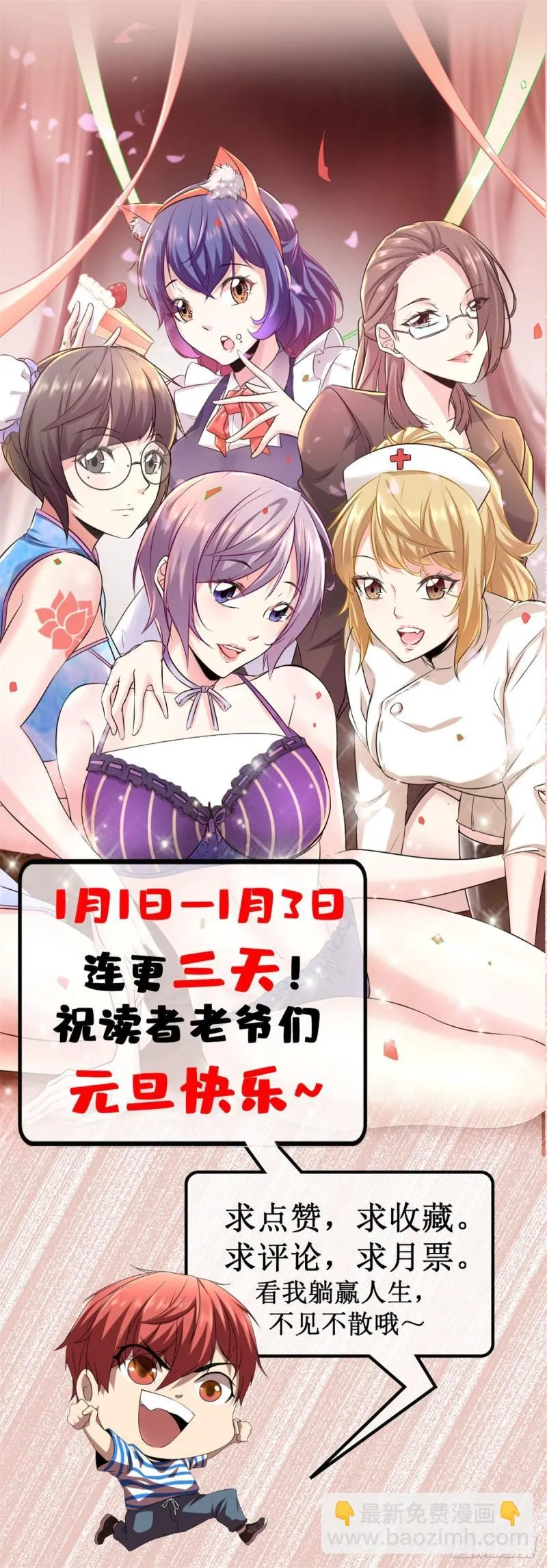 104 初露峥嵘 第54页