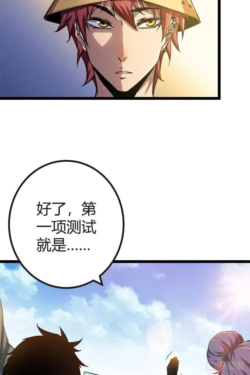 103 第一项测试 第32页