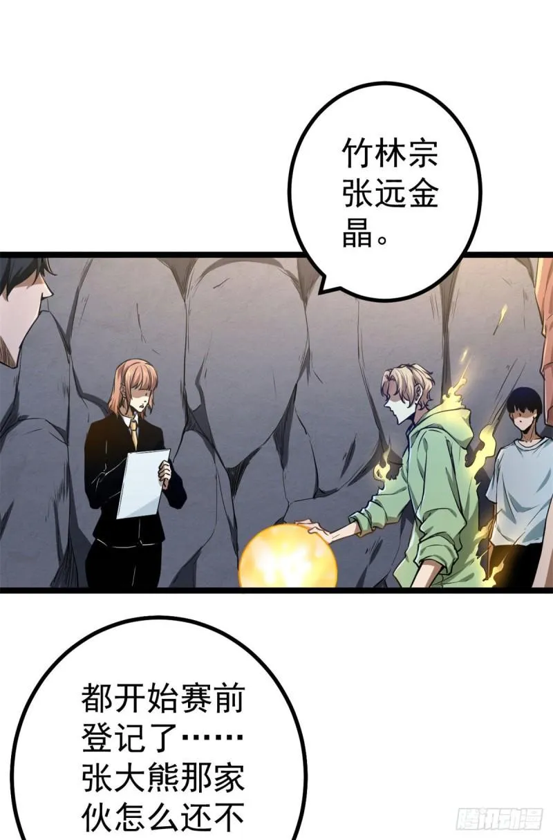 102 连破三级 第2页