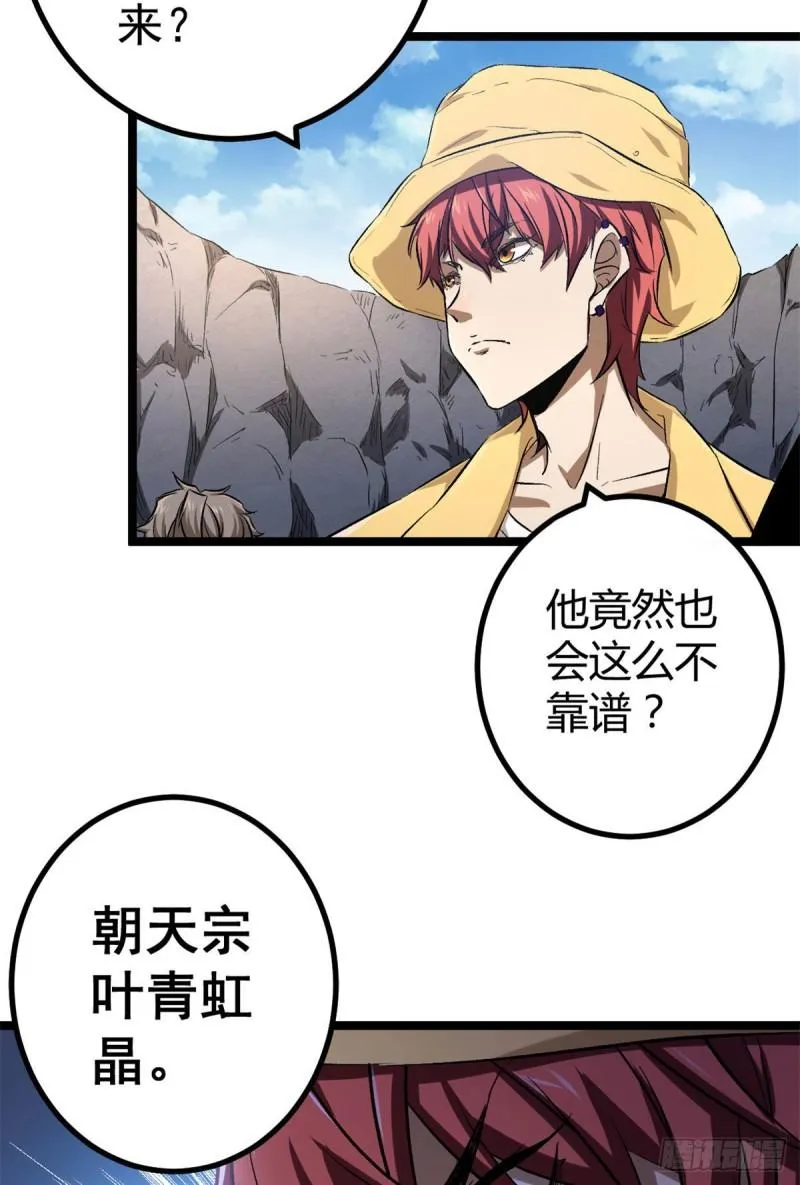 102 连破三级 第3页