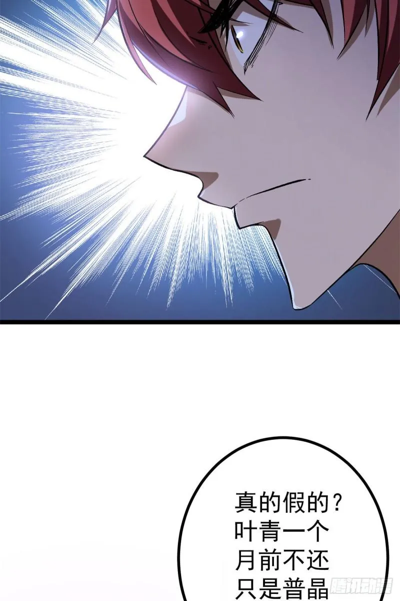 102 连破三级 第4页