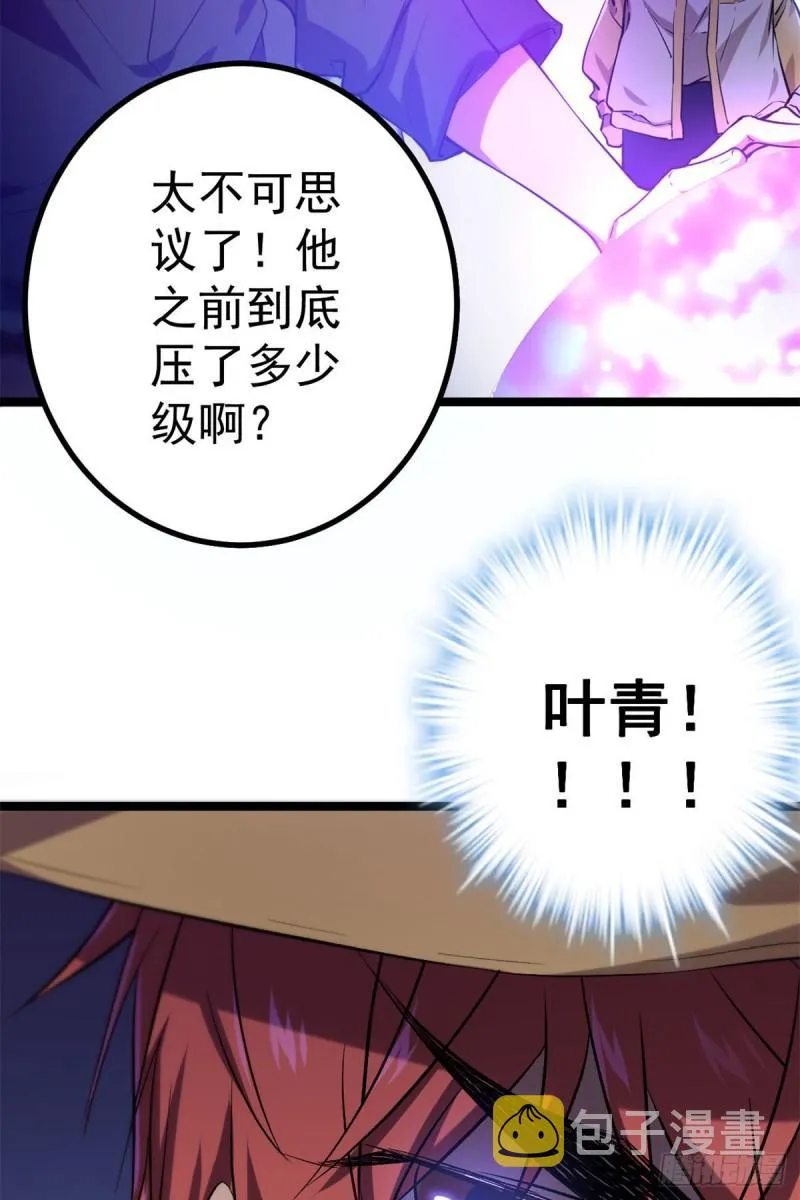 102 连破三级 第6页