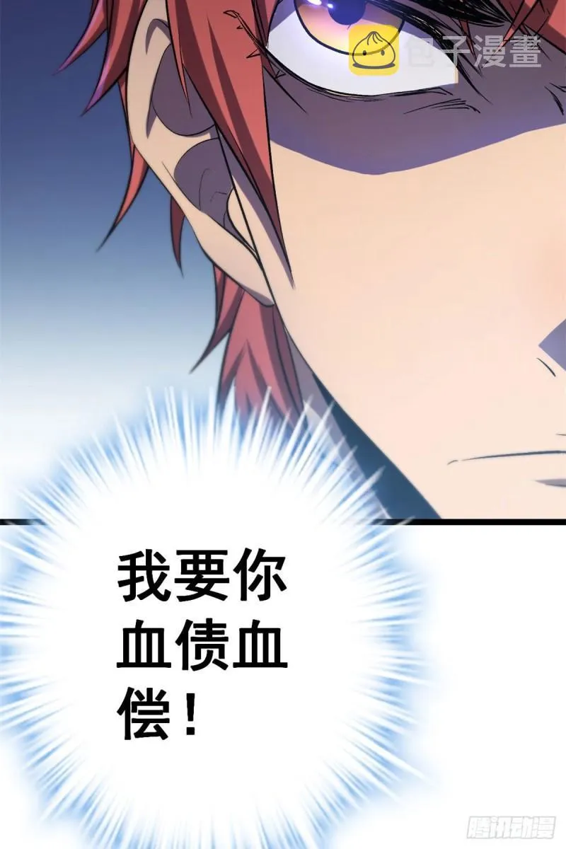 102 连破三级 第7页