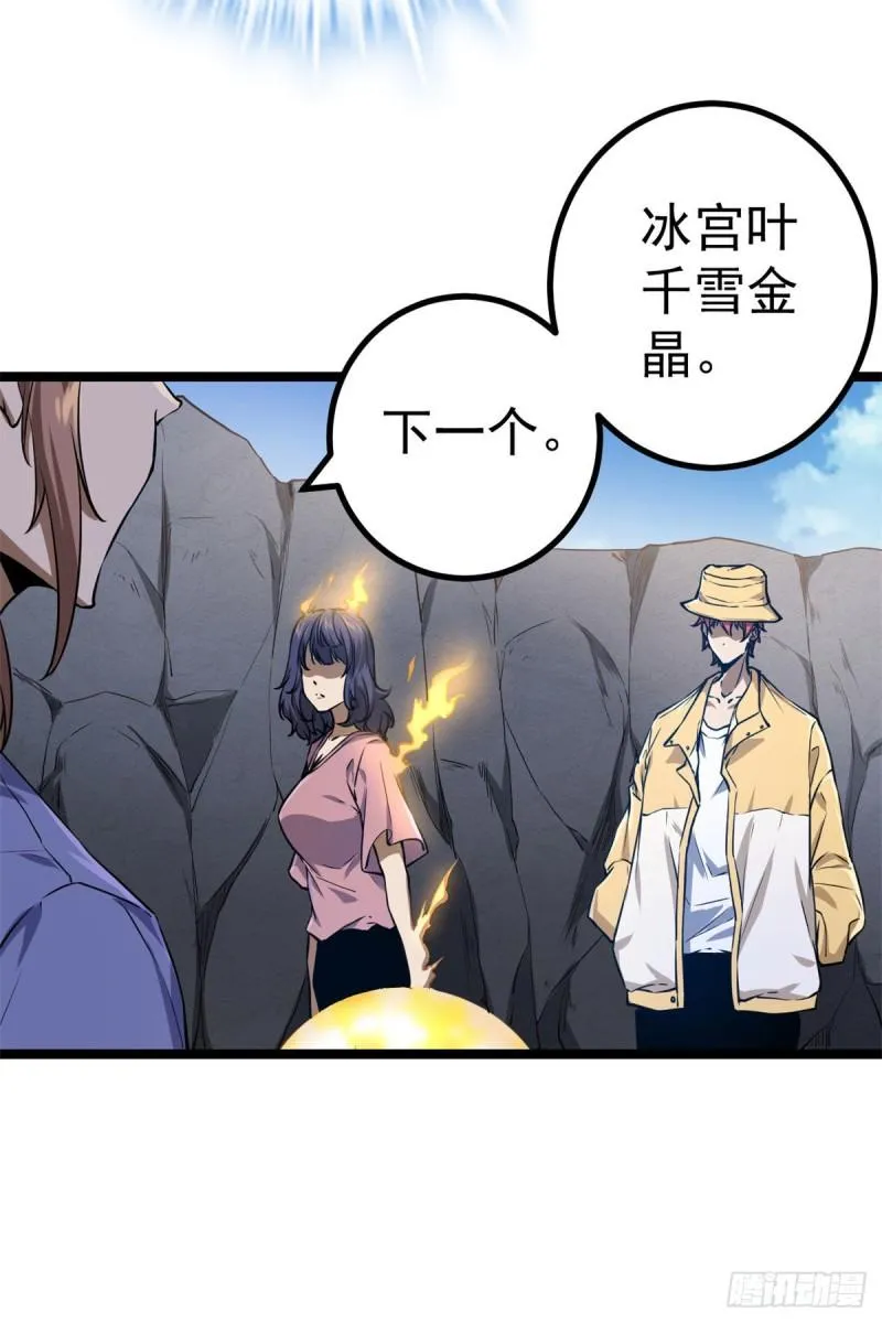 102 连破三级 第8页