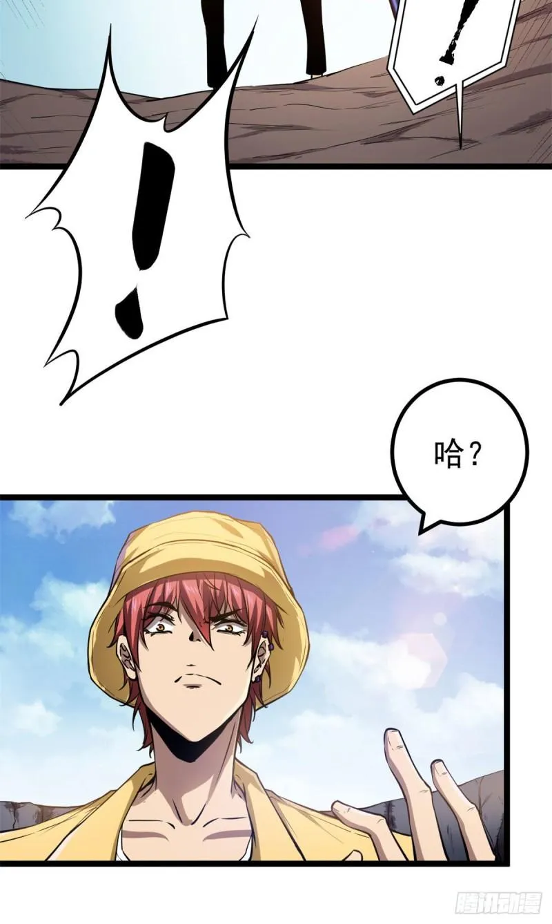 102 连破三级 第11页