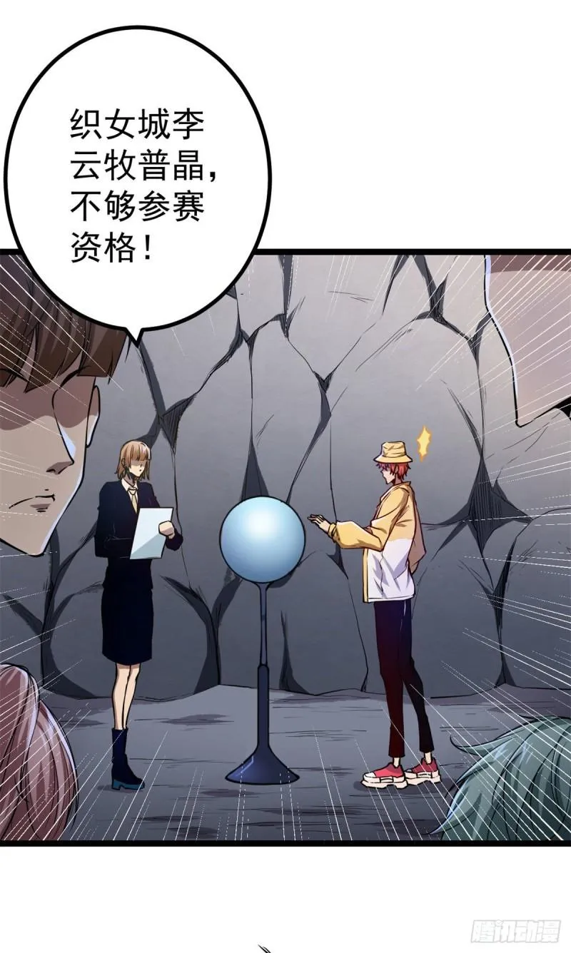 102 连破三级 第12页