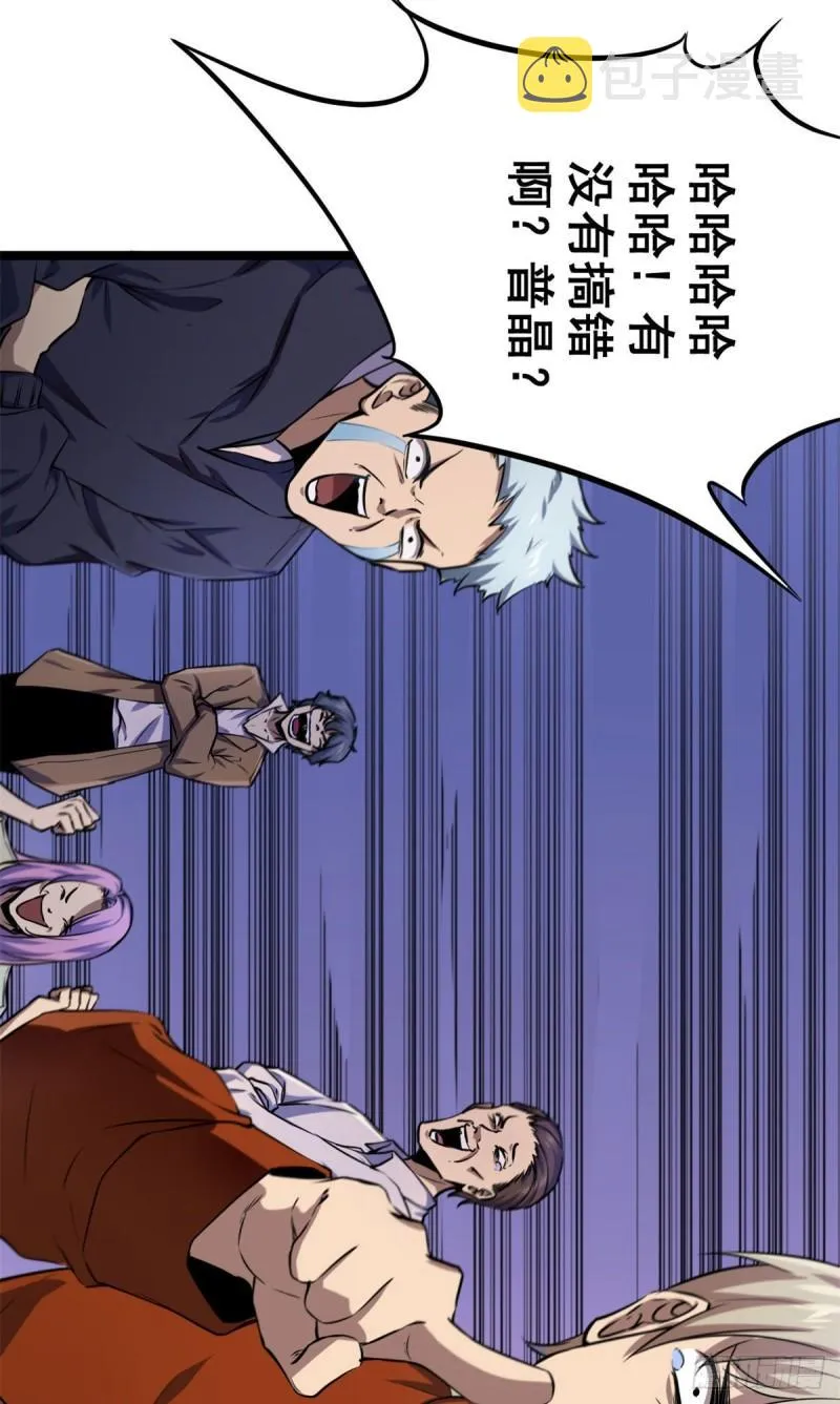 102 连破三级 第13页