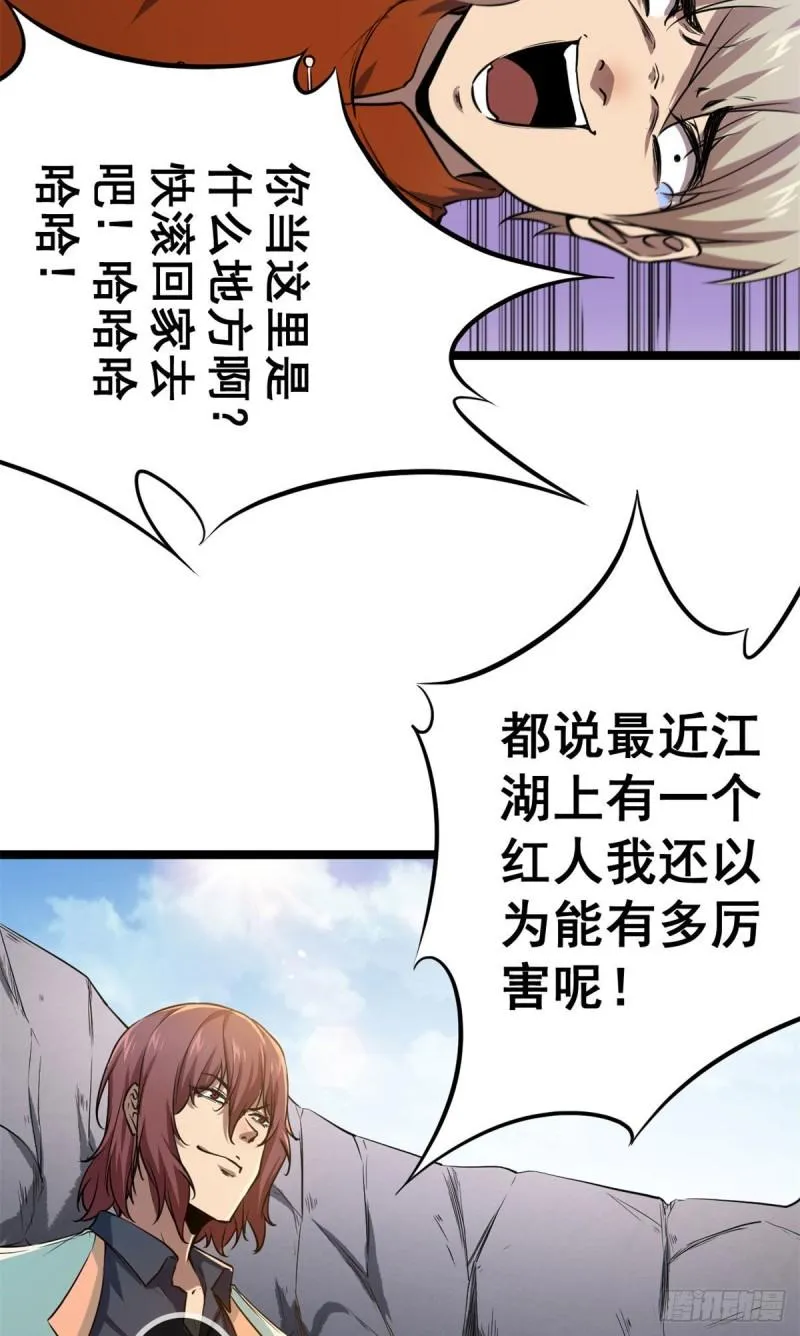 102 连破三级 第14页