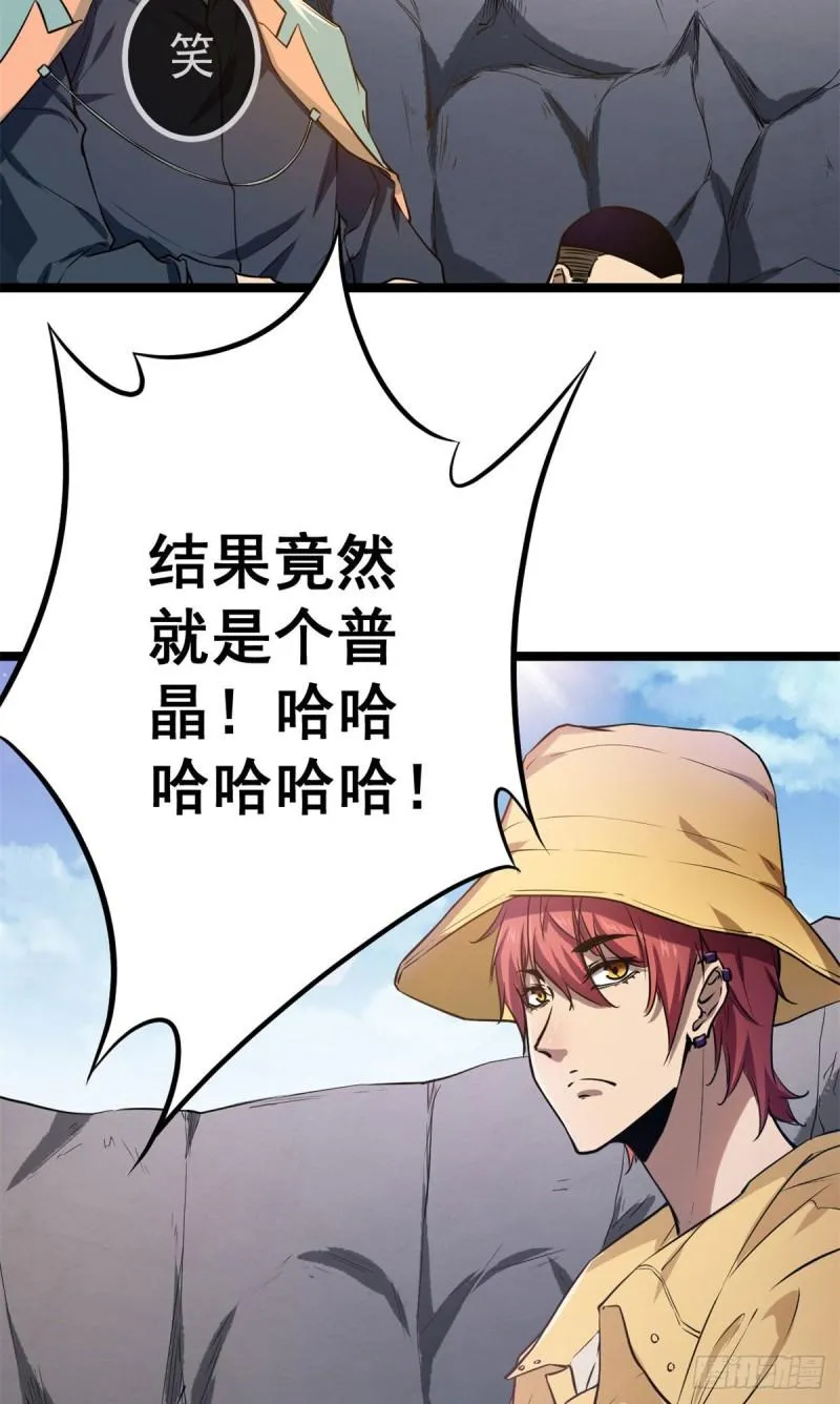 102 连破三级 第15页