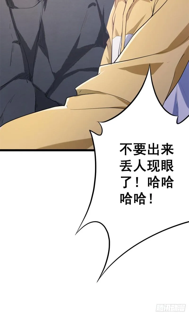 102 连破三级 第16页
