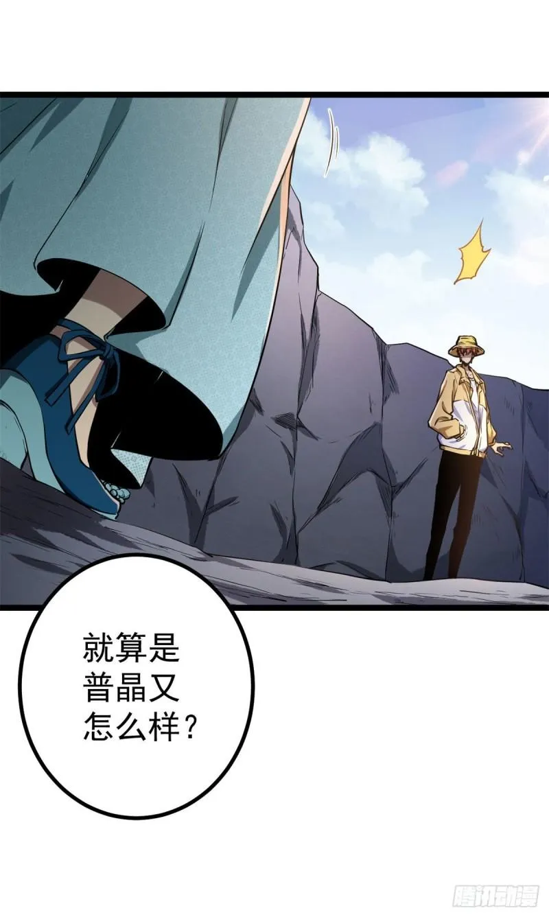 102 连破三级 第17页
