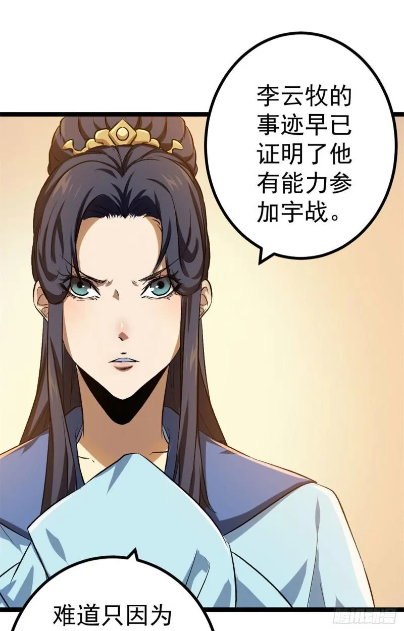 102 连破三级 第18页