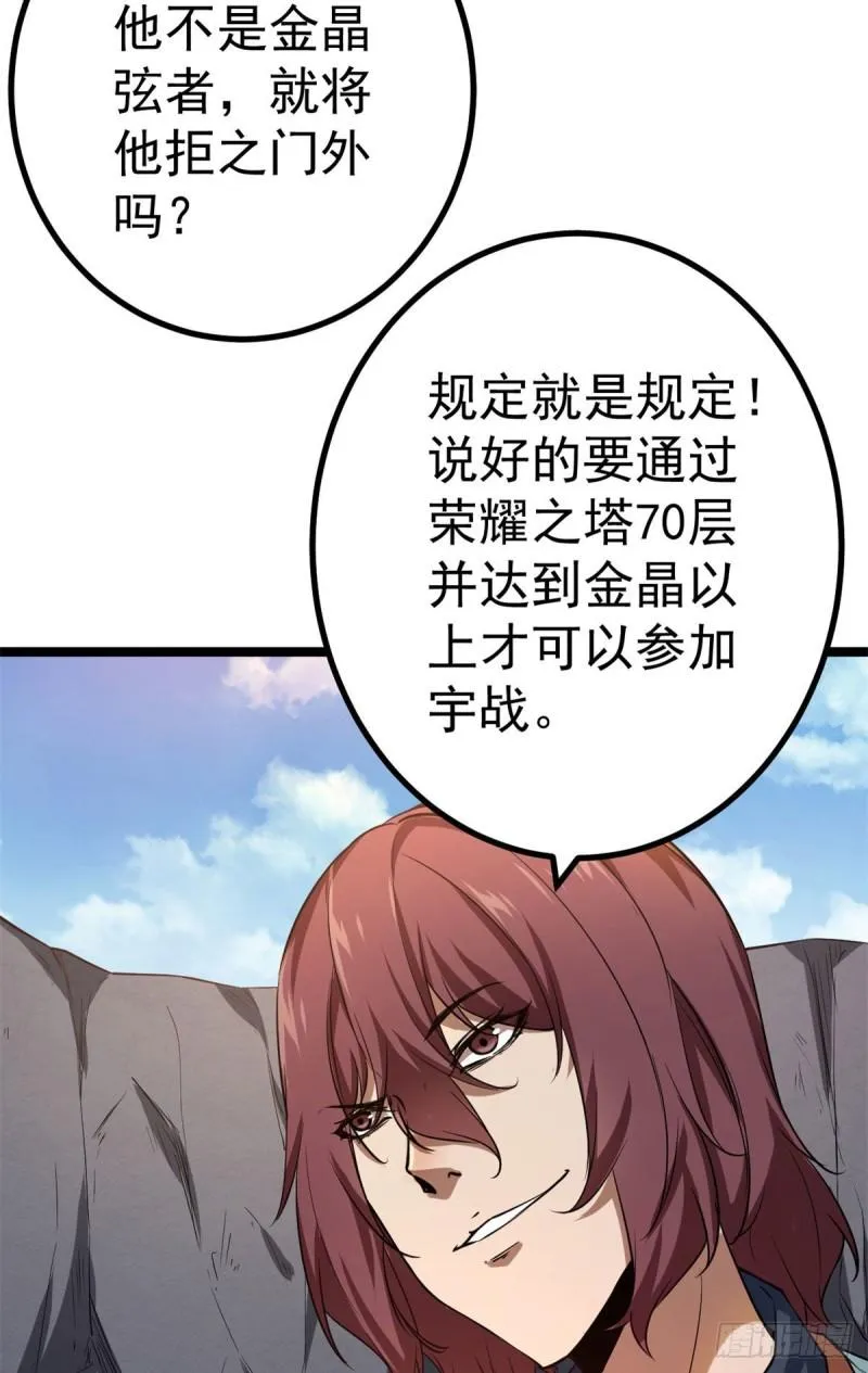102 连破三级 第19页