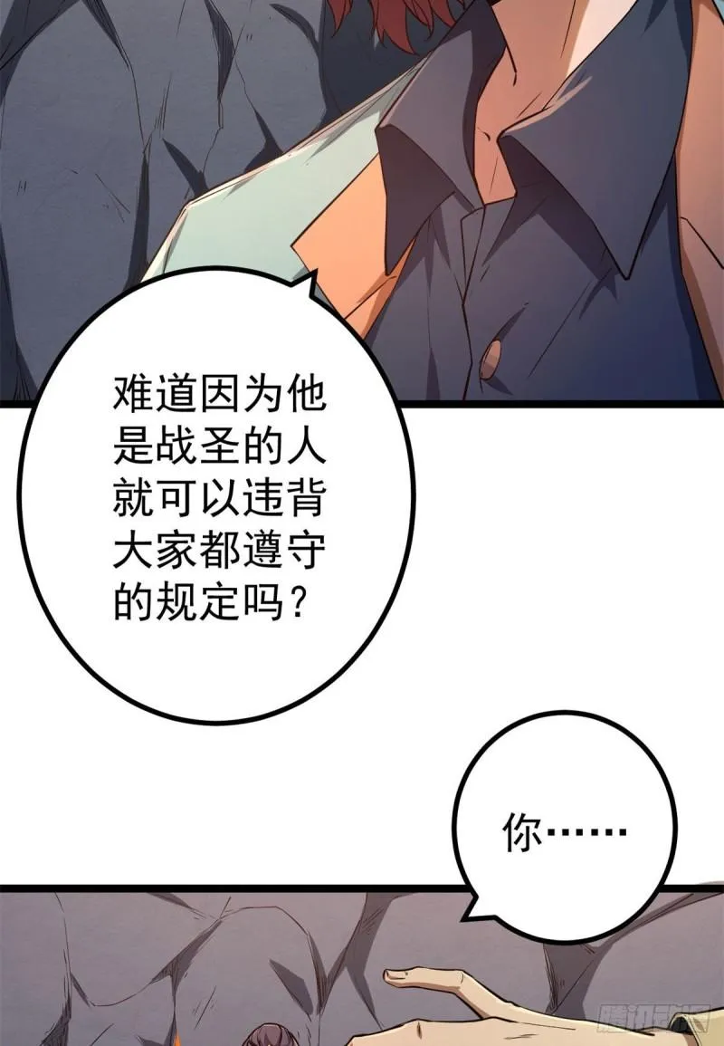 102 连破三级 第20页