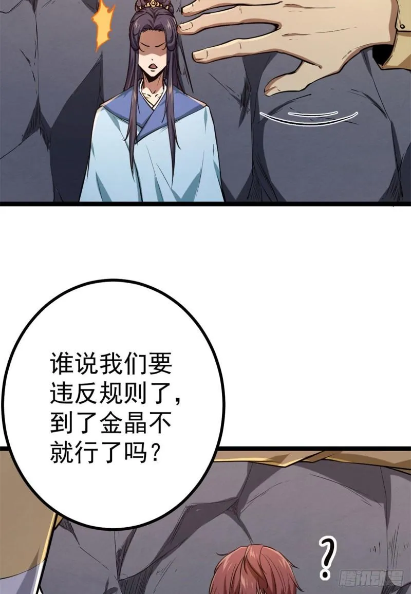 102 连破三级 第21页