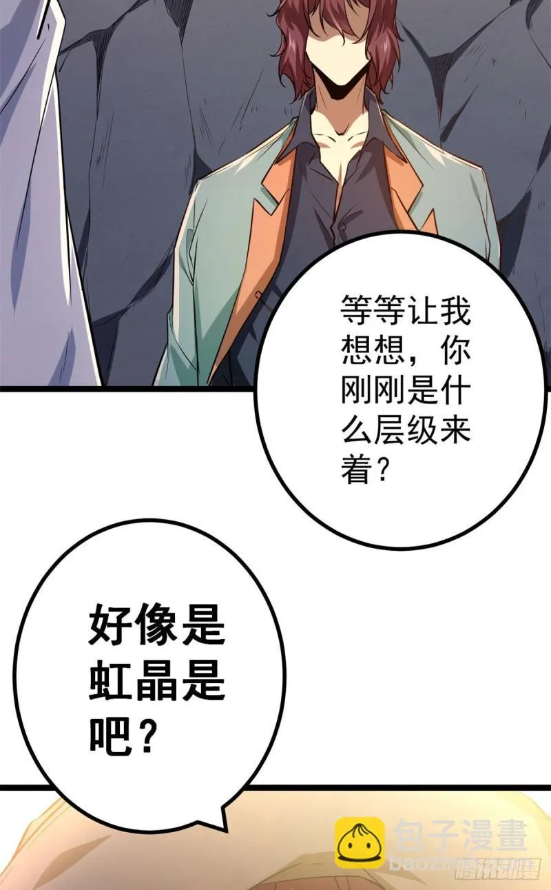 102 连破三级 第22页