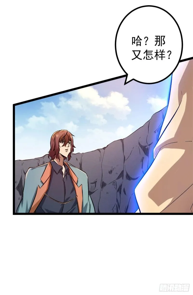 102 连破三级 第24页