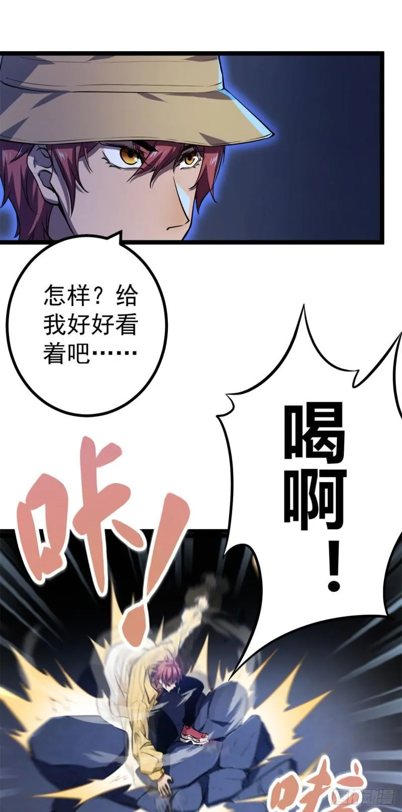 102 连破三级 第25页