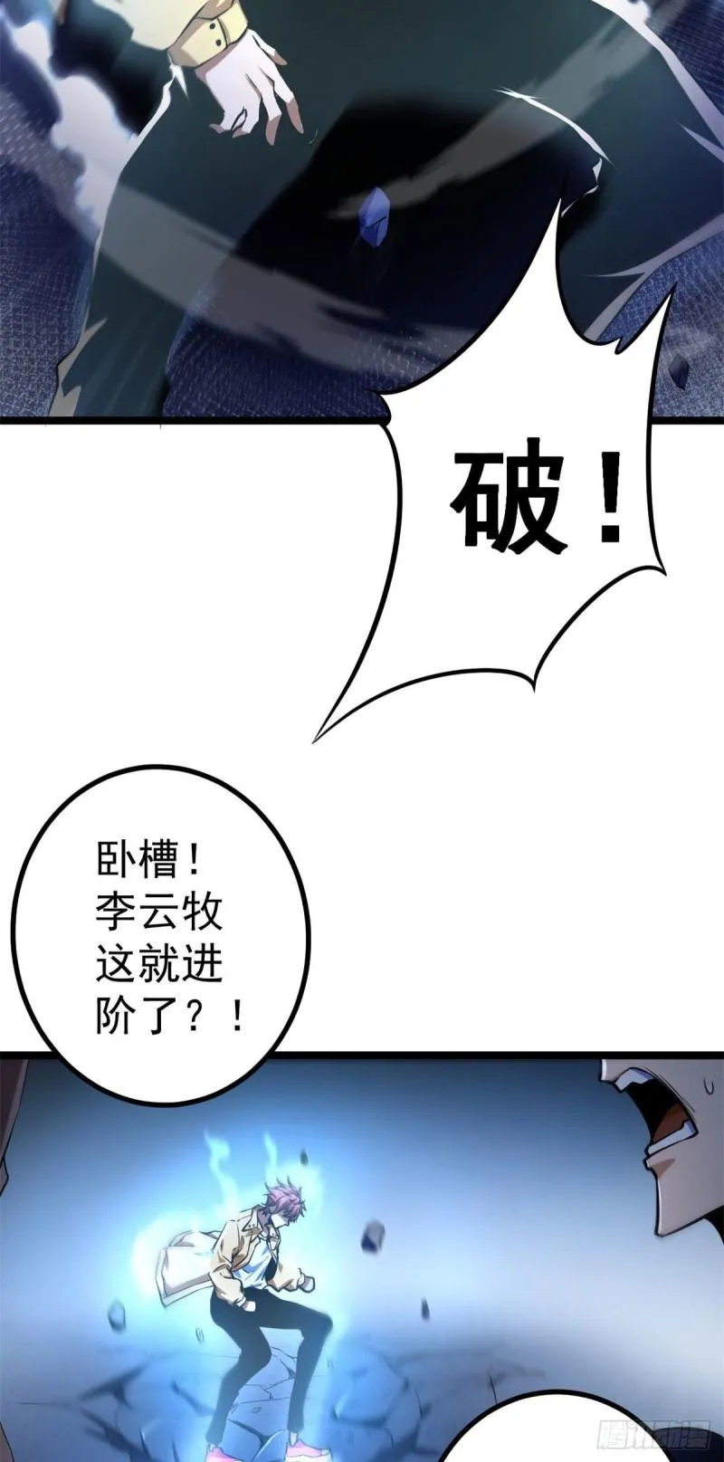 102 连破三级 第28页
