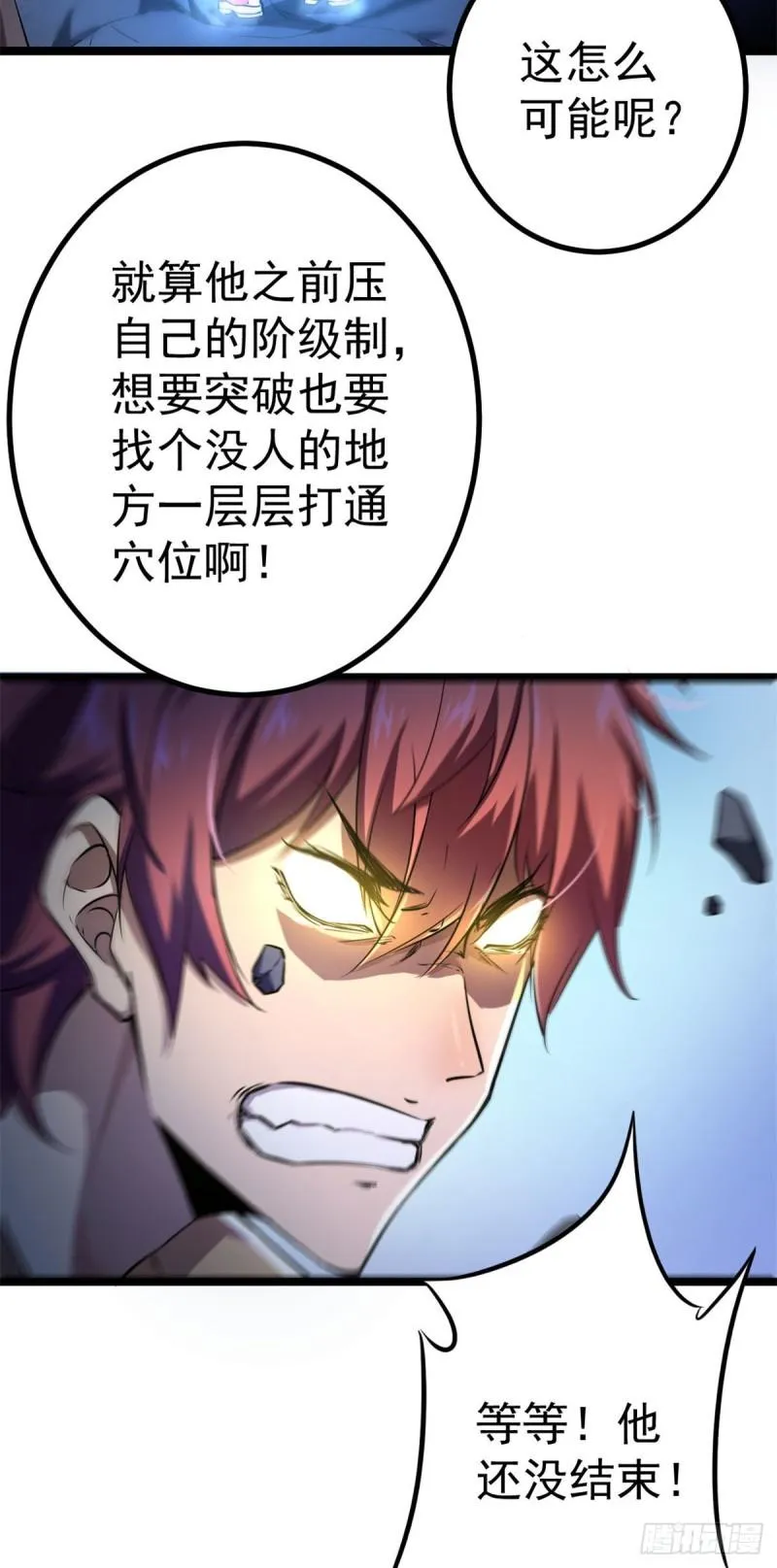 102 连破三级 第29页