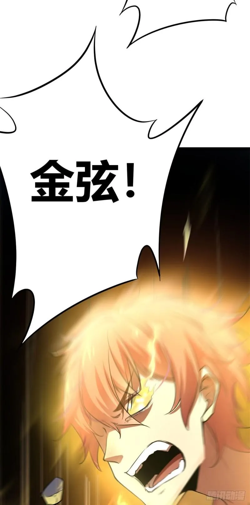 102 连破三级 第30页