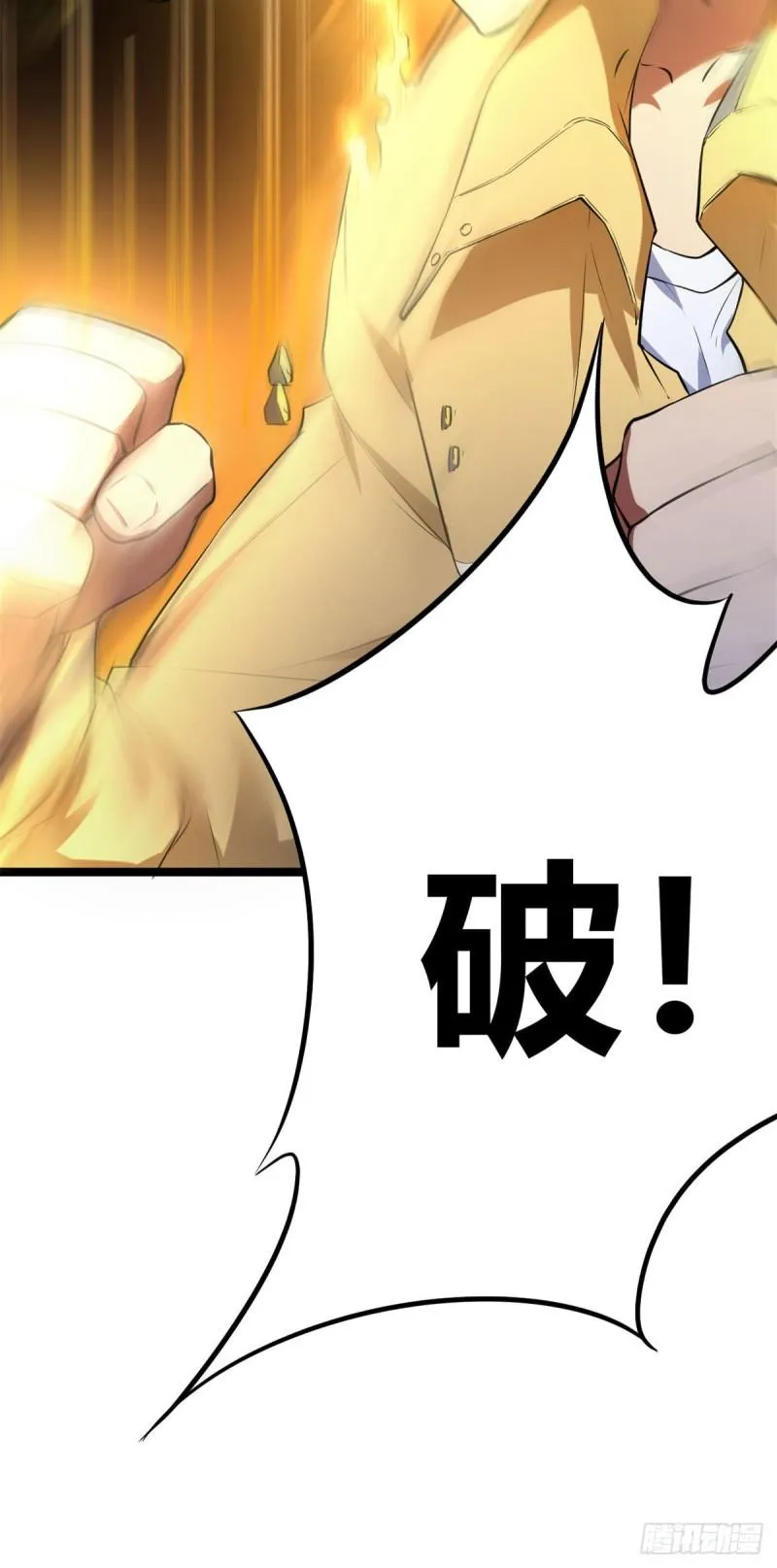 102 连破三级 第31页