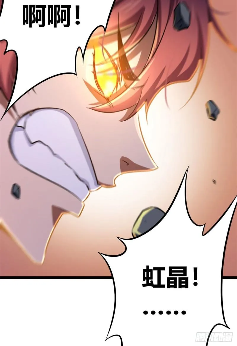 102 连破三级 第33页