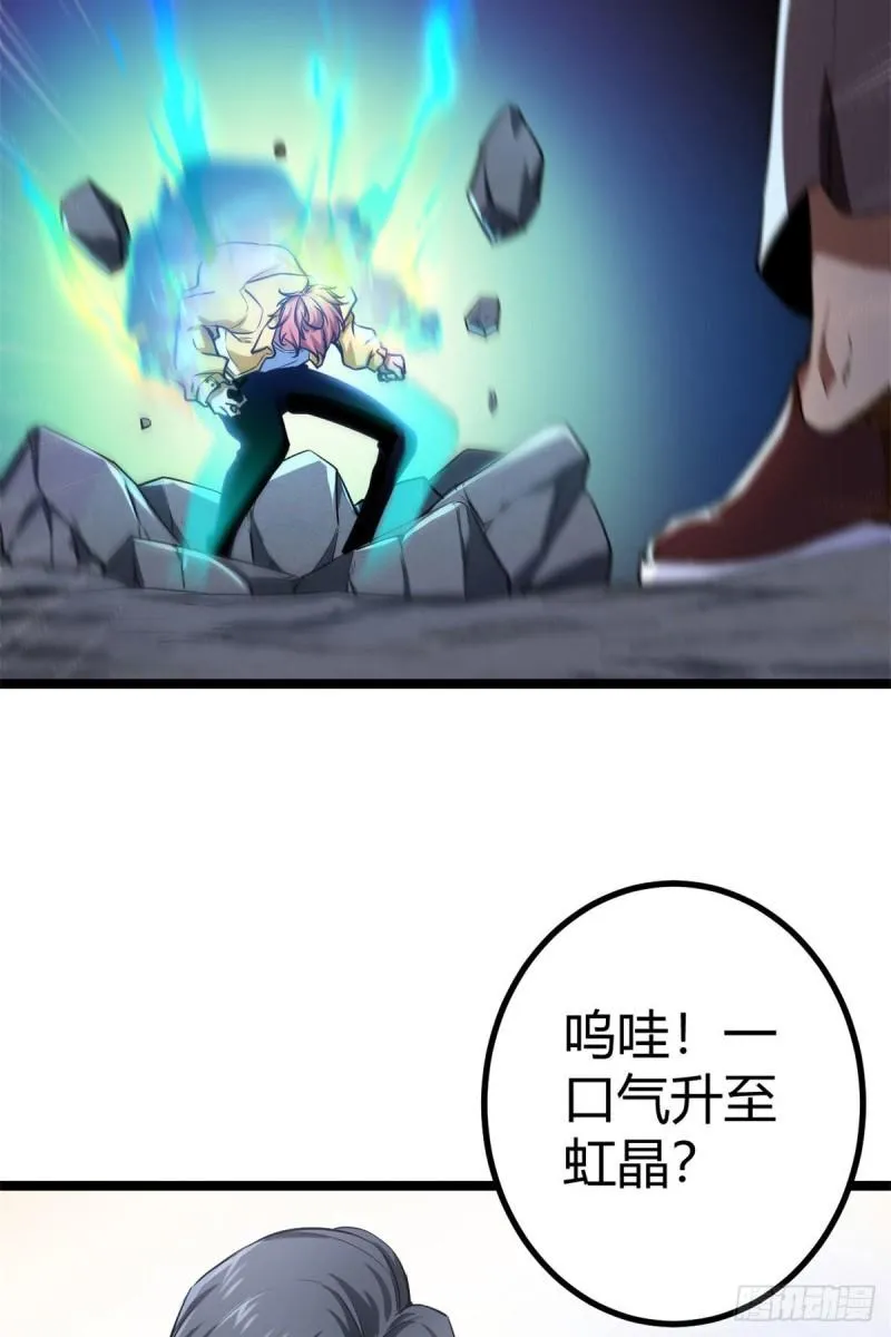 102 连破三级 第35页