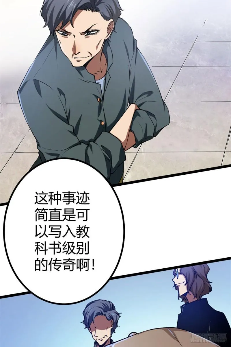 102 连破三级 第36页