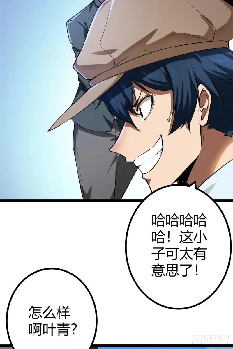 102 连破三级 第37页