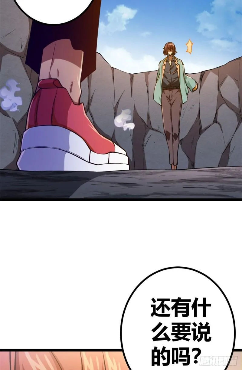 102 连破三级 第38页