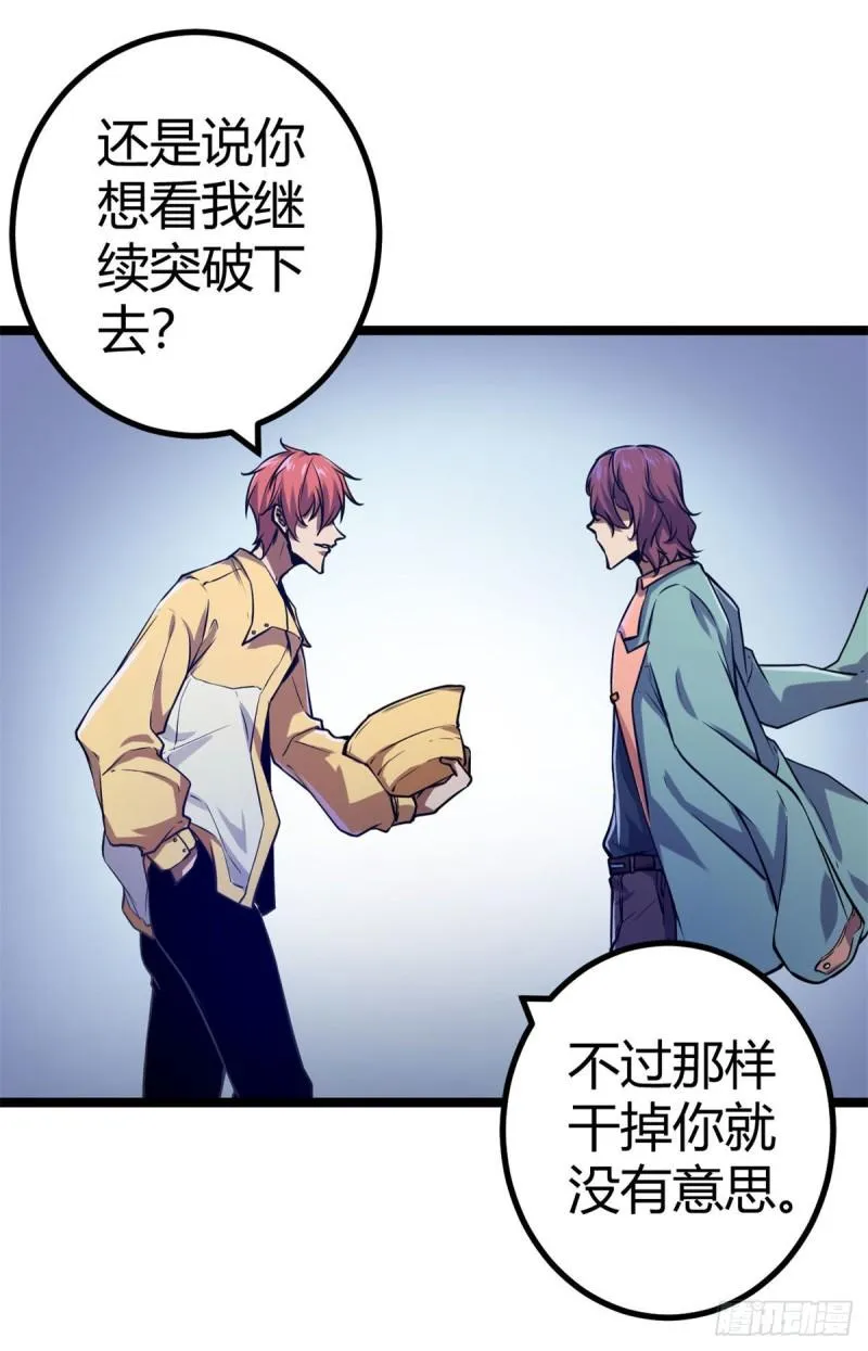 102 连破三级 第40页