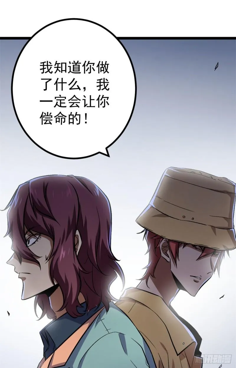 102 连破三级 第41页