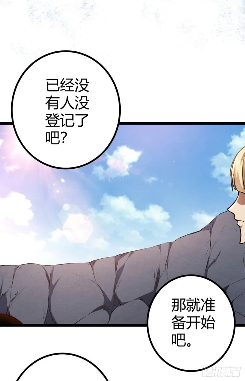 102 连破三级 第43页