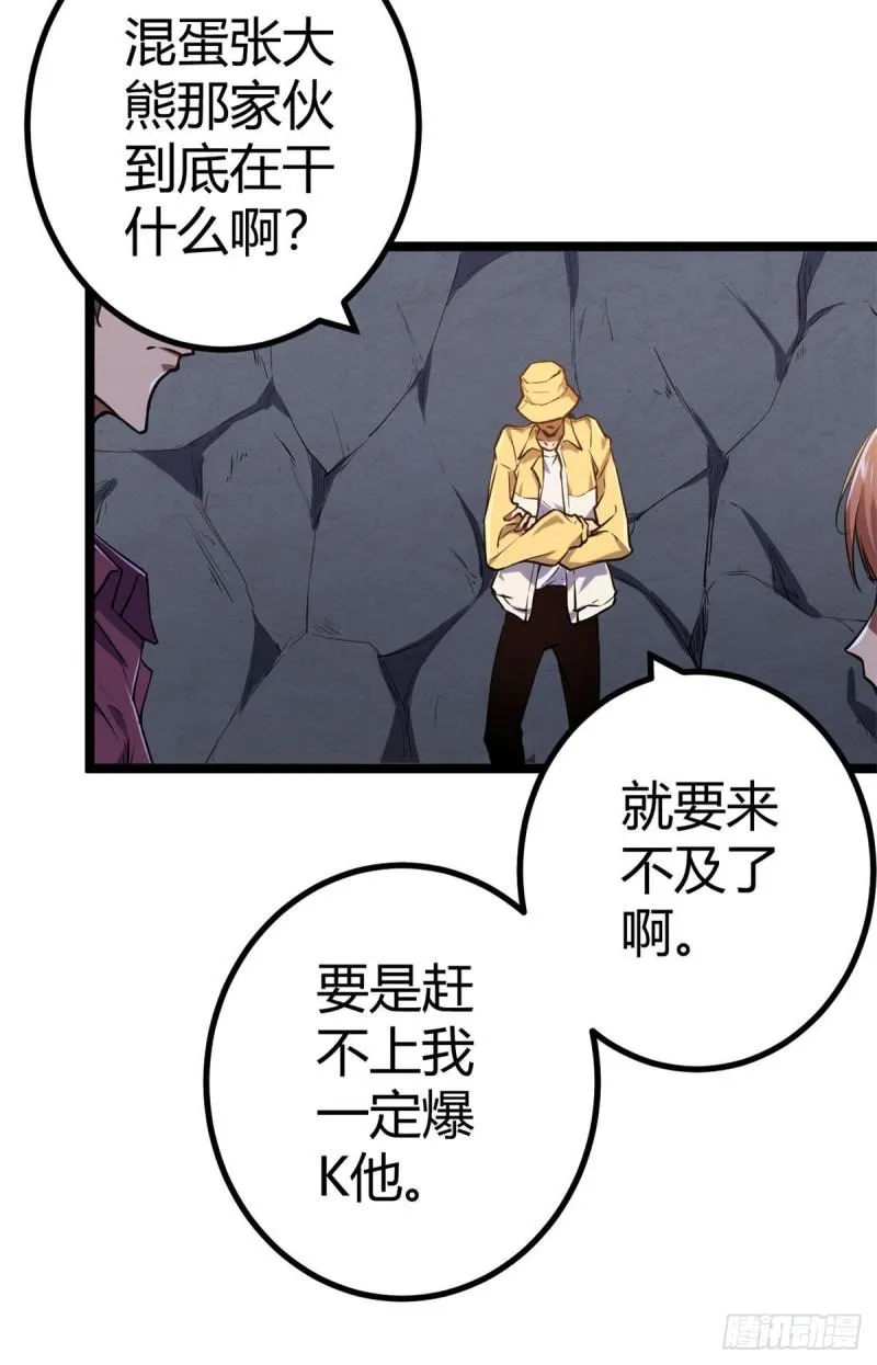 102 连破三级 第44页