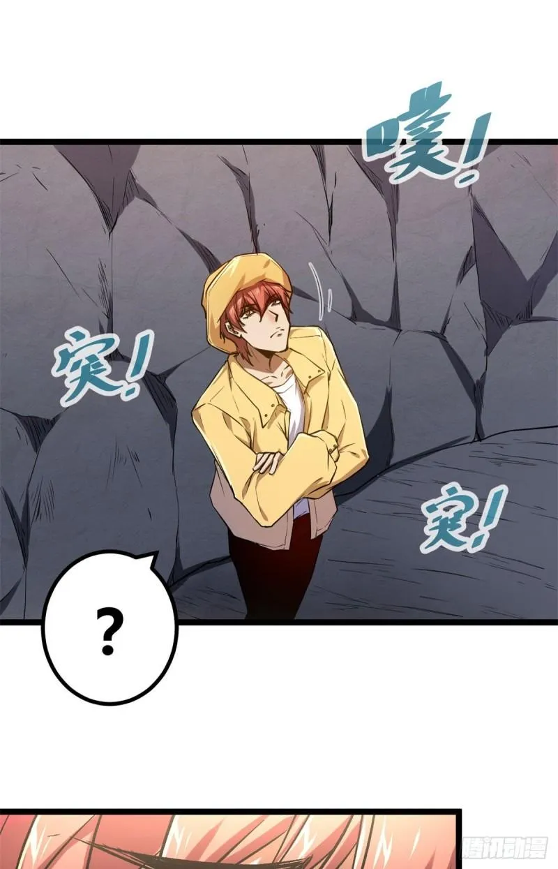 102 连破三级 第45页